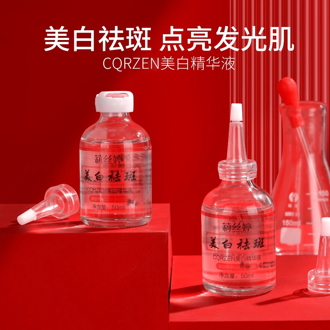 莉丝婷烟酰胺美白补水保湿精华液补水提亮肤色水润透亮细嫩