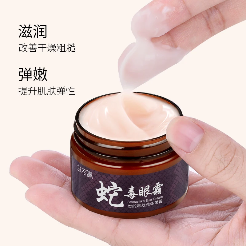 【草帽姐专属】类蛇毒肽精华眼霜改善眼部干燥问题淡化干纹细纹