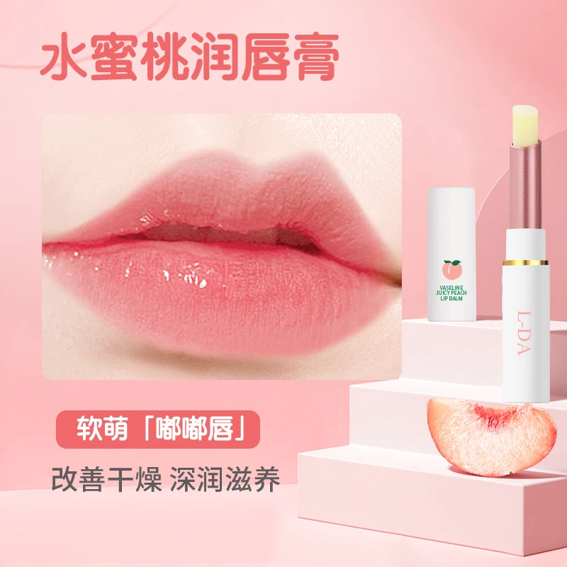 水蜜桃味润唇膏补水保湿滋润深层唇部润泽防干裂改善干燥 A