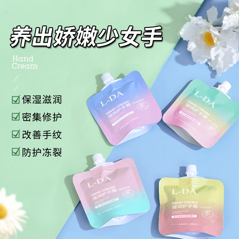 【拍一发四】滋润护手霜保湿学生嫩肤清爽防裂柔润补水C