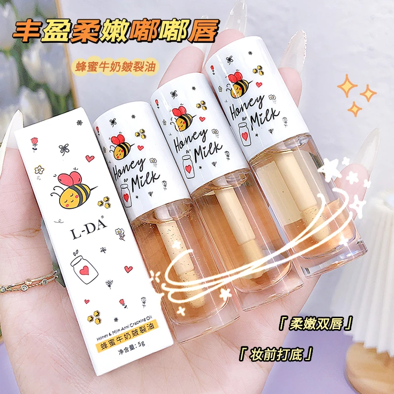 【拍一发二】蜂蜜牛奶唇油滋润水嫩淡化唇纹润泽精华油保湿补水