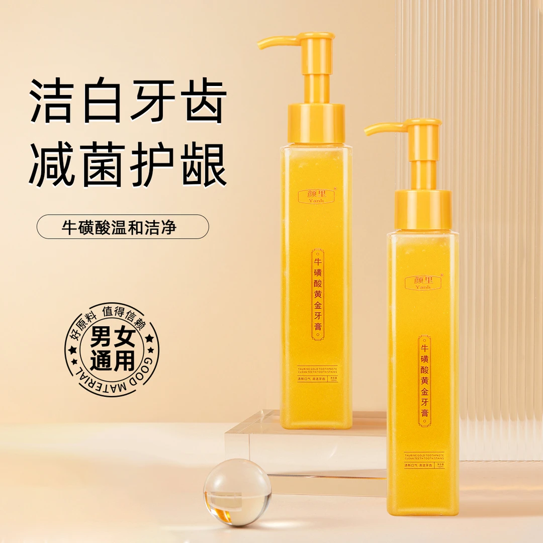 【19.9/3支】颜里牛磺酸黄金牙膏护理持久留香清新温和T