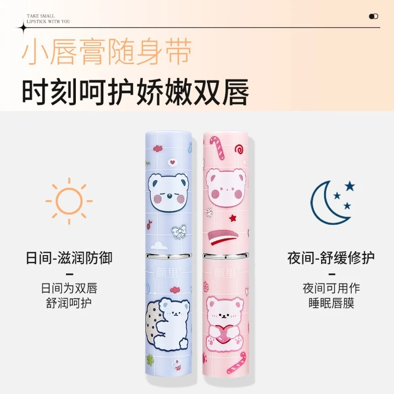 萌熊盈润保湿润唇膏补水滋润淡化唇纹改善唇部随身带 A
