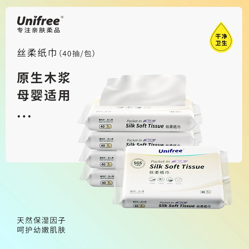 Unifree丝柔纸巾母婴亲肤宝宝新生儿专用纸巾家用便携装40抽01