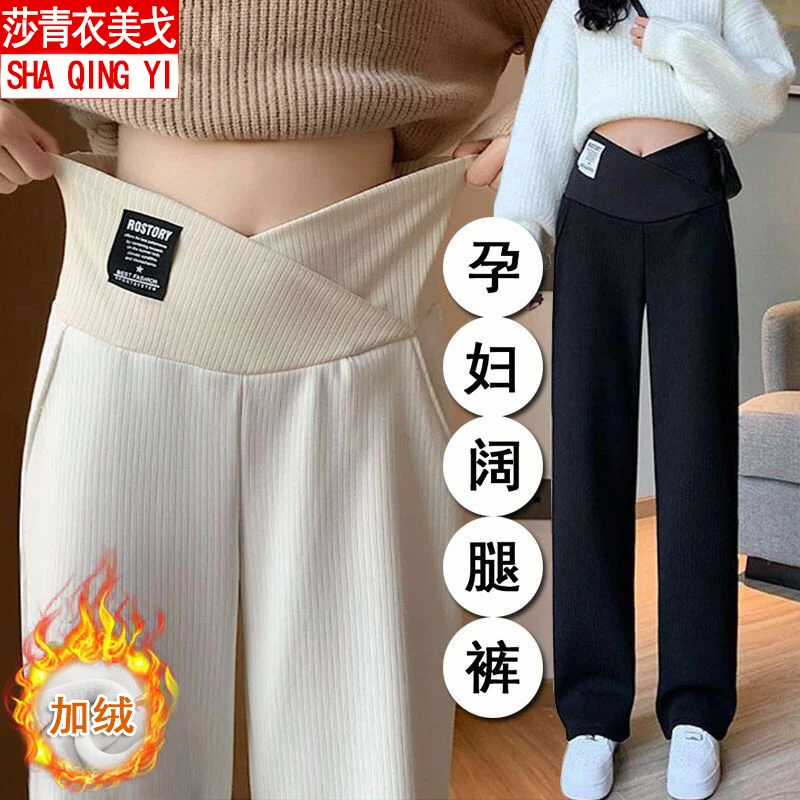 交叉腰孕妇阔腿裤秋冬款外穿加绒加厚大码直筒休闲裤子洋气孕妇装