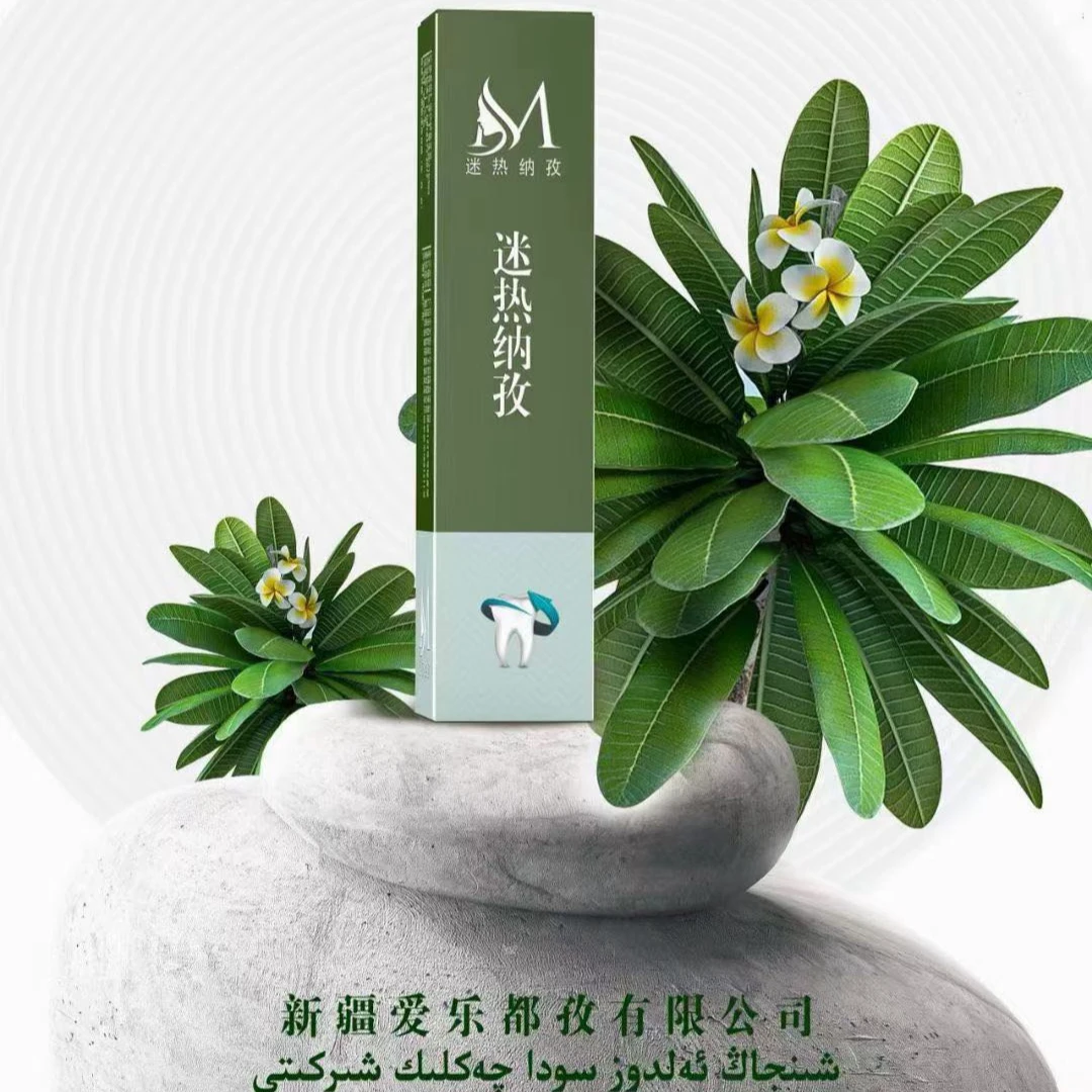 新疆包邮迷热纳孜牙膏清凉抑菌舒缓清爽不含氟牙膏净味持久清新