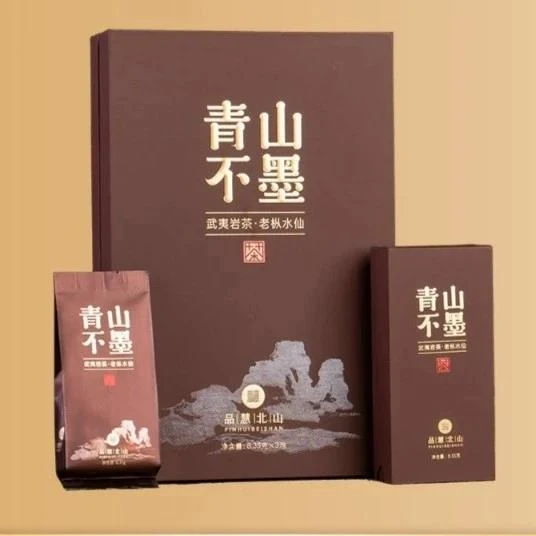 品慧北山茶业双冠茶企武夷岩茶壹号北山青山桃树窠竹窠明星系列