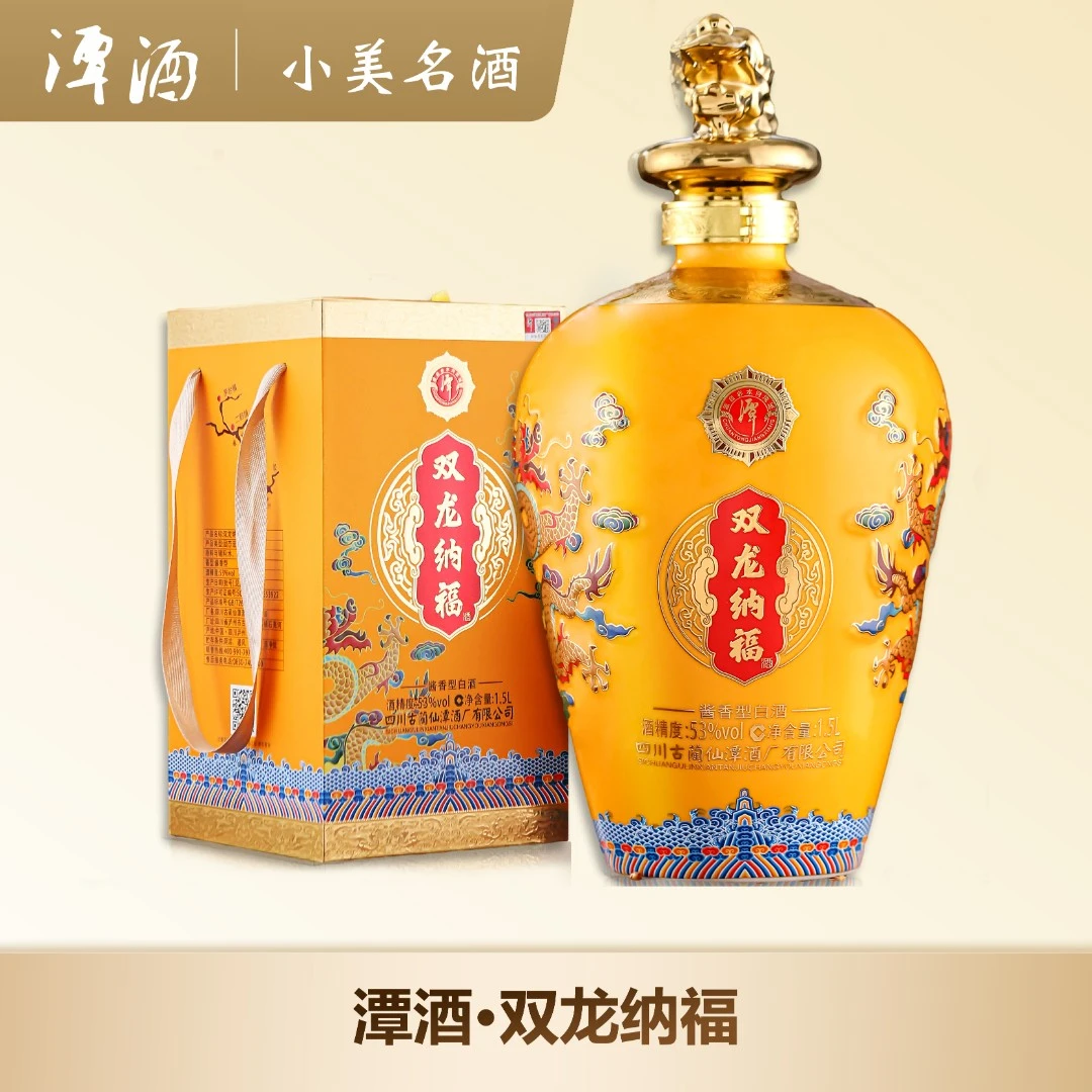 潭酒双龙纳福【酒水节】酱香型白酒大坛酒53度1.5L