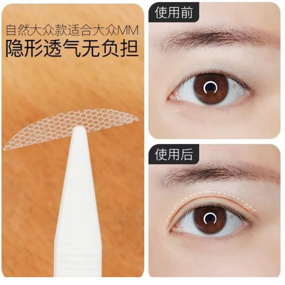 (新款半月型)韩吻蕾丝镂空加宽半月双眼皮贴(遇水即粘)隐形