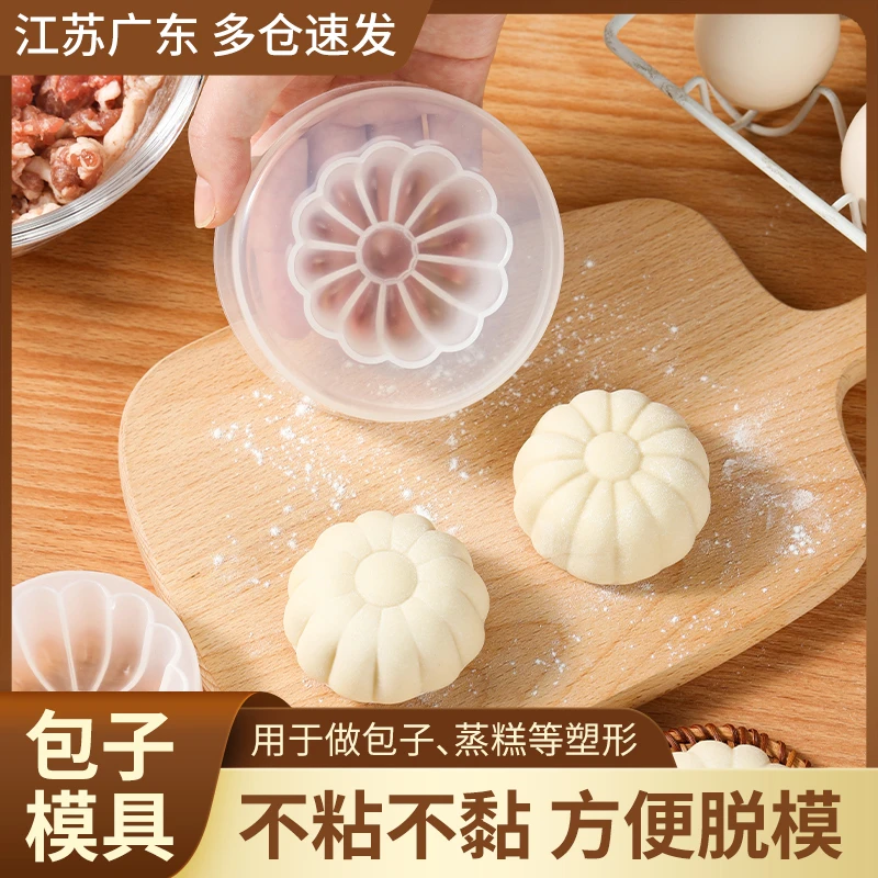 包子模具新款家用神器手工大号做馒头月饼包小笼包专用成型工具