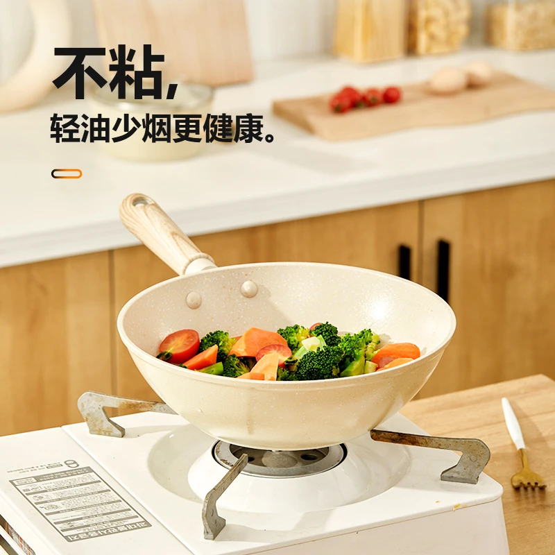 米白色麦饭石不粘锅家用炒锅平底锅煎锅燃气灶电磁炉通用厨房锅具