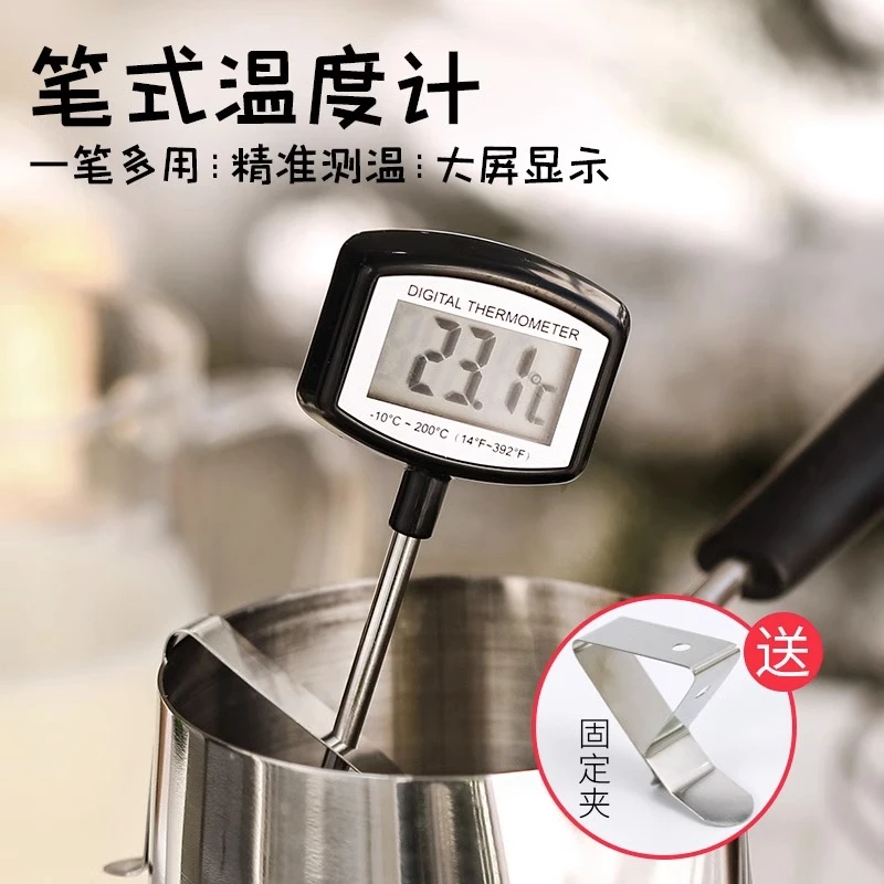 笔式温度计熬糖食品探针温度计牛奶咖啡奶茶饮品厨房锅边烘焙工具