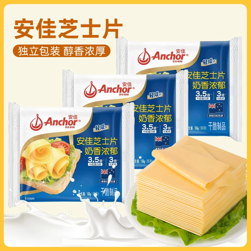 浓厚芝士片家用原味奶香烘焙干酪做早餐三明治专用材料奶酪片浓郁