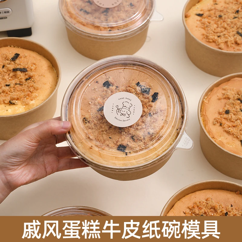戚风蛋糕纸盒6六寸抱抱碗纸托一次性蛋糕模具千层水果打包装盒子
