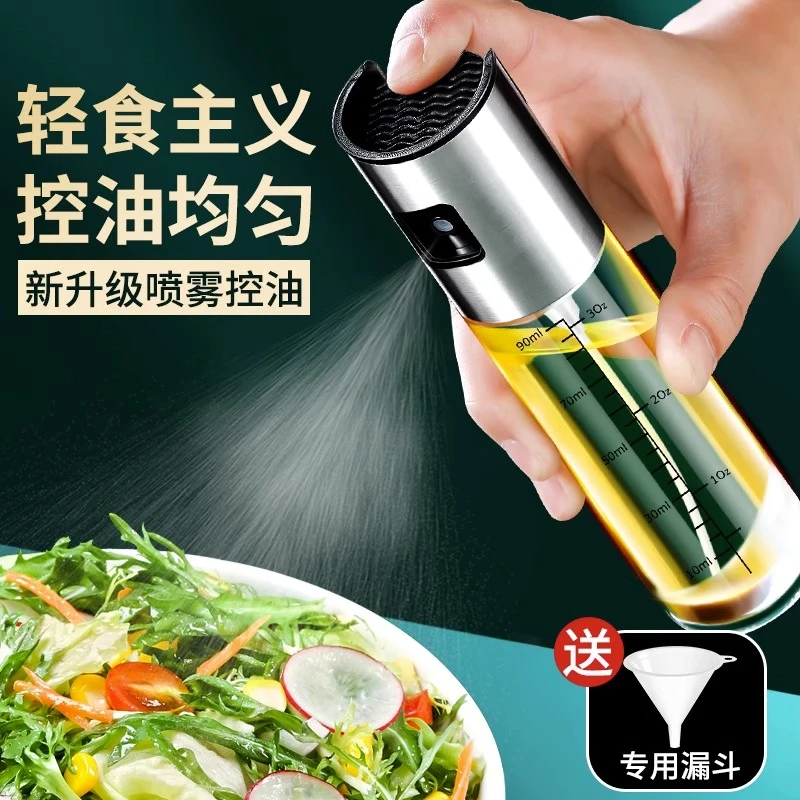 厨房喷油瓶玻璃油壶按压式防漏雾化酱油醋烧烤喷油壶厨房家用必备