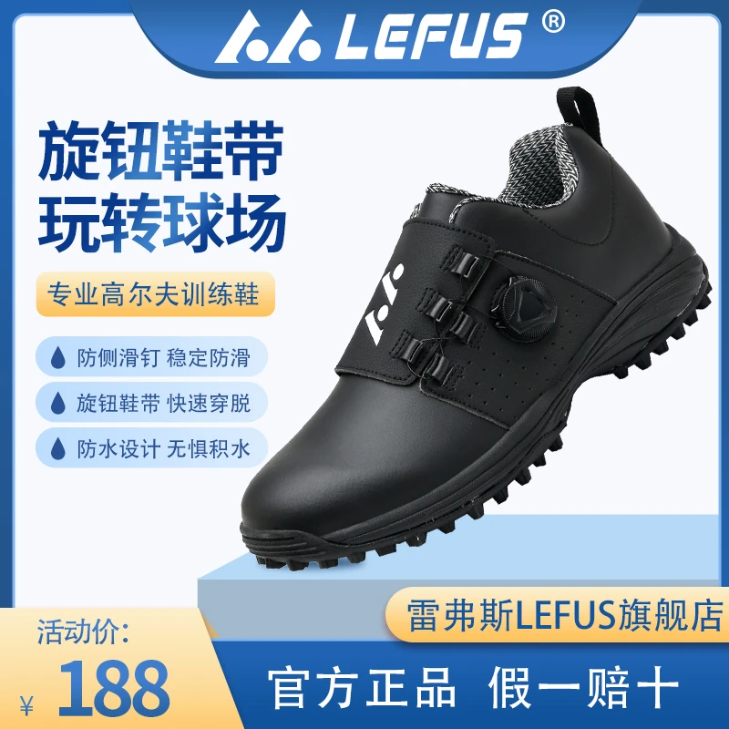 【雷弗斯工厂直发】高尔夫球鞋防滑防水男鞋免系带旋转扣动鞋
