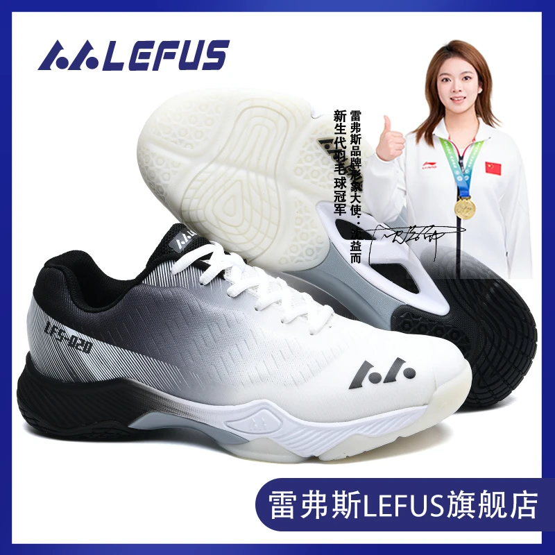雷弗斯羽毛球鞋防滑耐磨训练鞋减震透气运动鞋碳板中底鞋子男女款