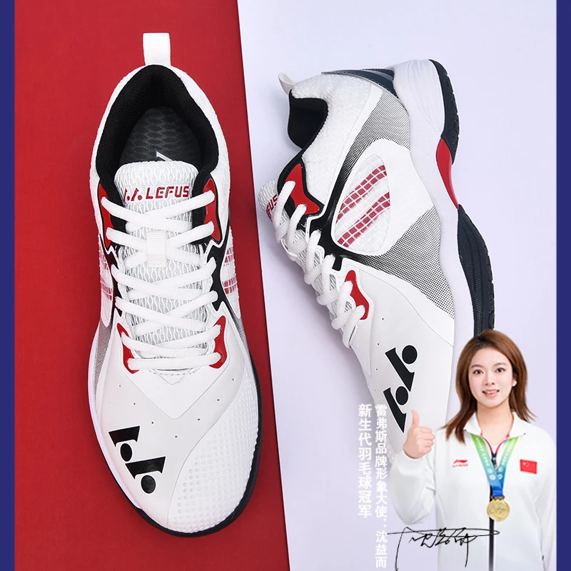 LEFUS/雷弗斯专业羽毛球鞋防滑减震训练鞋网面透气运动鞋休闲男女