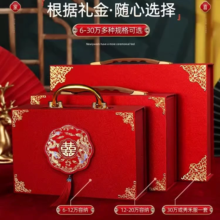 装饰礼盒礼金盒结婚高档全套聘金盒子现金彩布置订婚彩礼钱礼箱