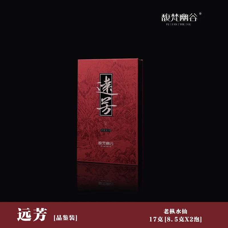 【无塵系列】 小神牛 金交椅 枫树窠 武夷岩茶天花板品鉴 2泡装