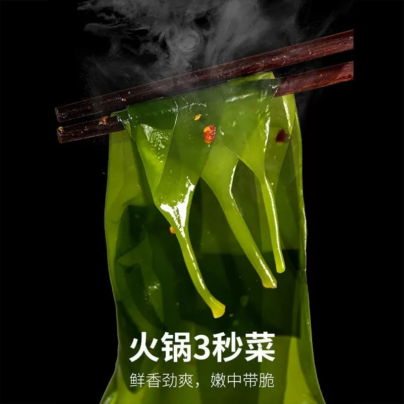 海带苗霞浦海带独立裙带菜海带干货凉拌菜火锅泡面伴侣真空包装