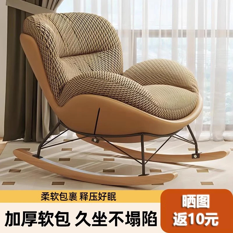 摇摇椅躺椅家用懒人椅子舒适可躺客厅摇椅阳台休闲大人单人沙发椅