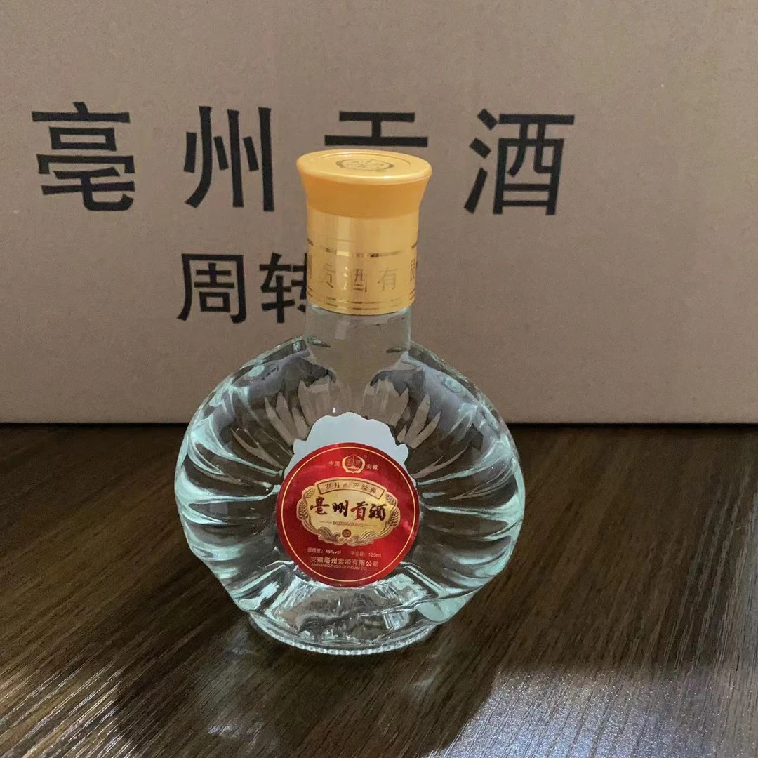 亳州贡酒 45° 纯粮优级浓香型白酒45度125ml*6