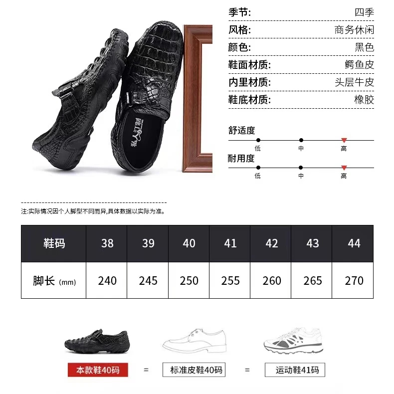 《小帅》高端男士鳄骨八爪鱼鞋