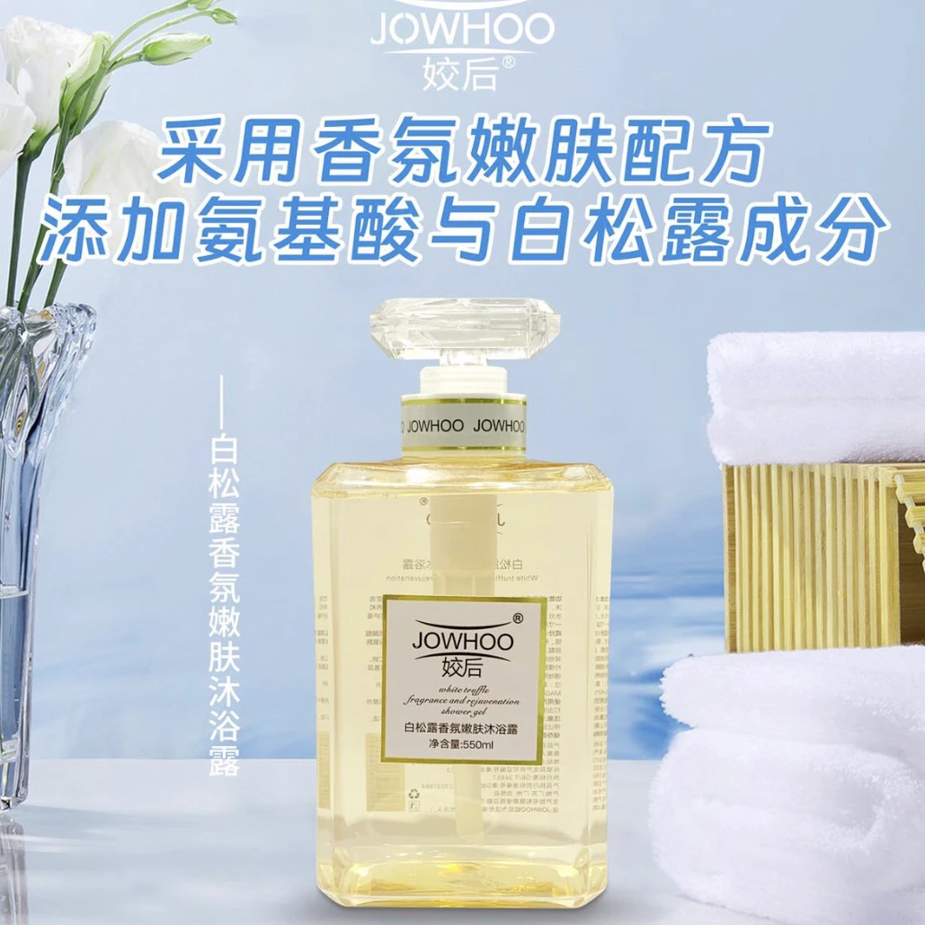 嘉嘉推荐#JOWHOO姣后白松露香氛嫩肤沐浴露