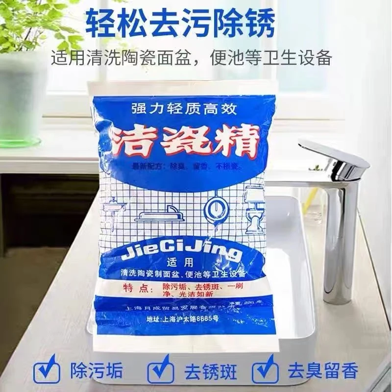 月成洁瓷精家用卫生间便池浴室瓷砖马赛克去锈除污垢去黄洁瓷剂