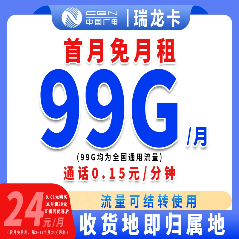 中国广电网络广电流量卡手机卡电话卡99G通用流量可续约低月租-Y