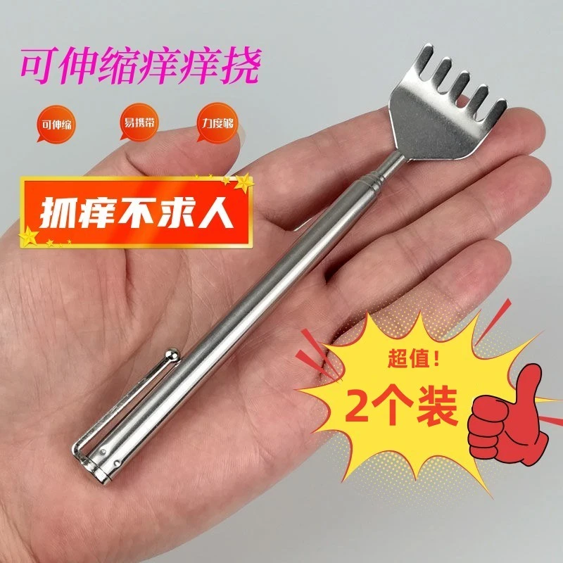 超值!【2个装】不锈钢可伸缩痒痒挠挠痒耙抓背神器不求人挠痒痒神器