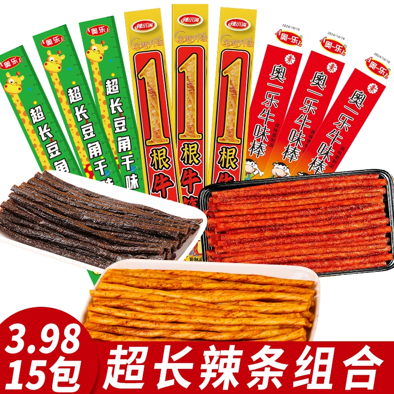 超长辣条组合一根筋豆角牛筋干牛味棒怀旧麻辣零食
