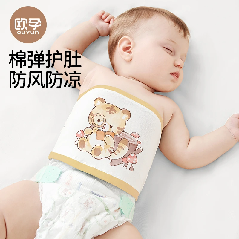欧孕新款婴儿幼儿春秋纯棉睡觉防风肚围新生婴防着凉护脐护肚肚围