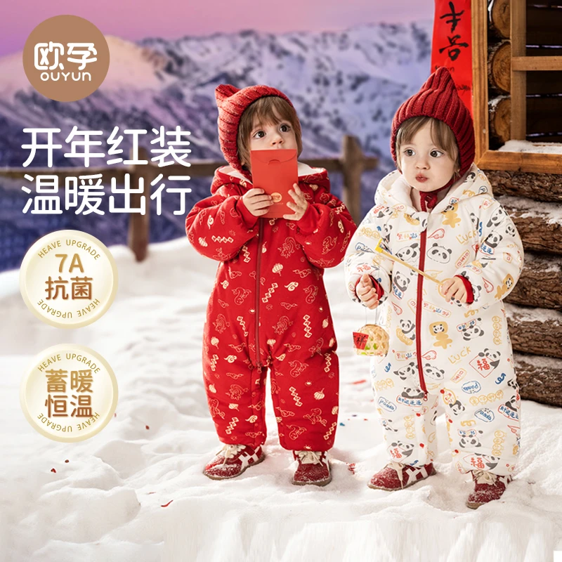 欧孕-拜年喜庆外出哈衣爬服夹棉连体270g冬季新生儿加厚保暖宝宝
