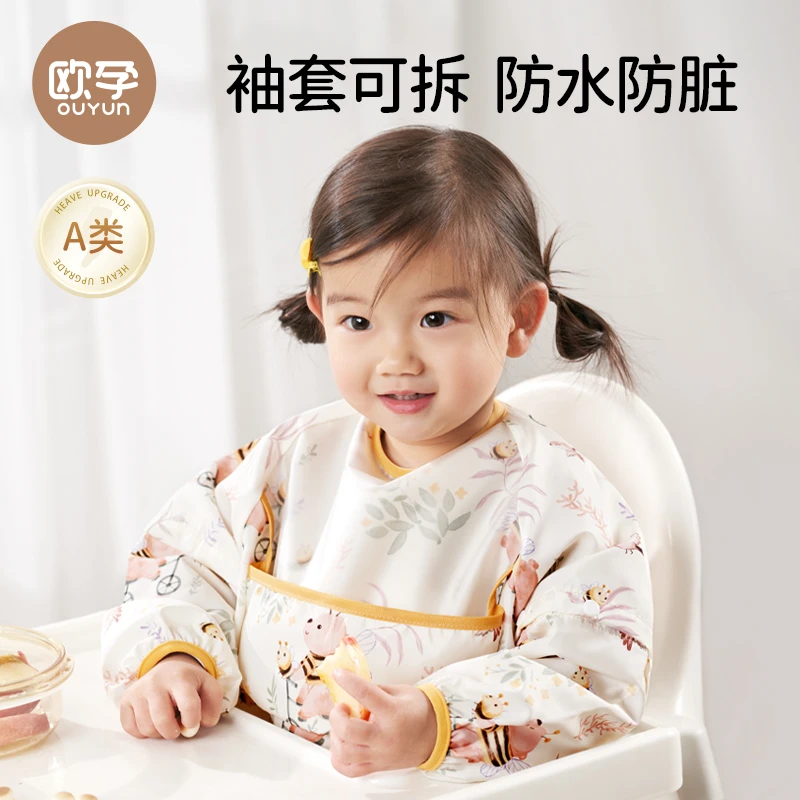 欧孕宝宝吃饭围兜婴儿辅食罩衣夏天薄款儿童防水防脏护衣饭兜围裙