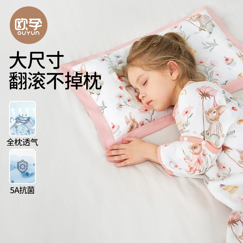 欧孕儿童枕头四季用宝宝婴儿枕婴幼儿决明子枕头透气吸湿排汗