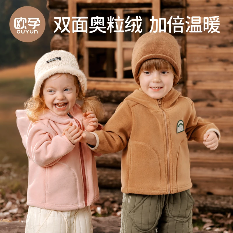 欧孕奥粒绒春秋双面加绒加厚小童保暖温暖秋冬外出保暖厚外套