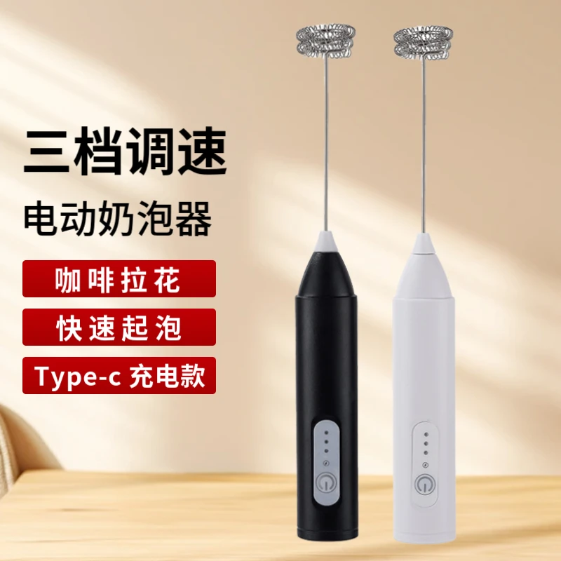 电动奶泡器打奶器打发器全自动充电式咖啡打泡器起泡器打蛋器