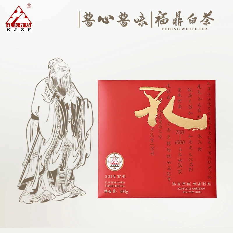 福鼎白茶孔家作坊2019高山云雾贡眉紧压老白茶饼口粮茶礼袋装送礼