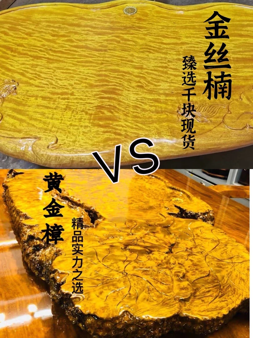 总链接缅甸黄金樟金丝楠树根老料茶盘总图（直播间截图）