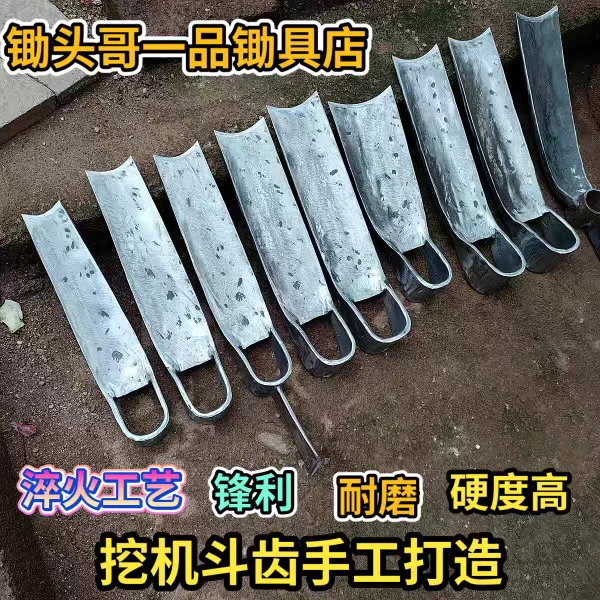 挖机斗齿手工打造挖冬笋春笋锄头户外农用工具大全多功能两用老式