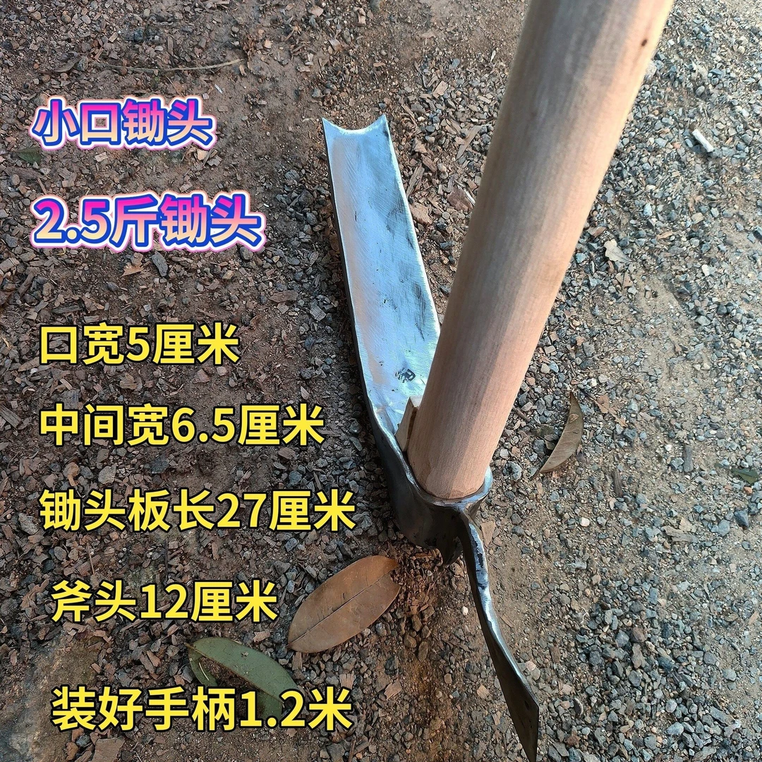 锄头哥挖机斗齿手工打造挖冬笋春笋树桩开荒锄头家用翻地两用老式