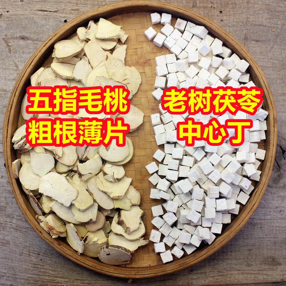 五指毛桃茯湿组合装茯苓中心丁搭配无硫煲汤煮水