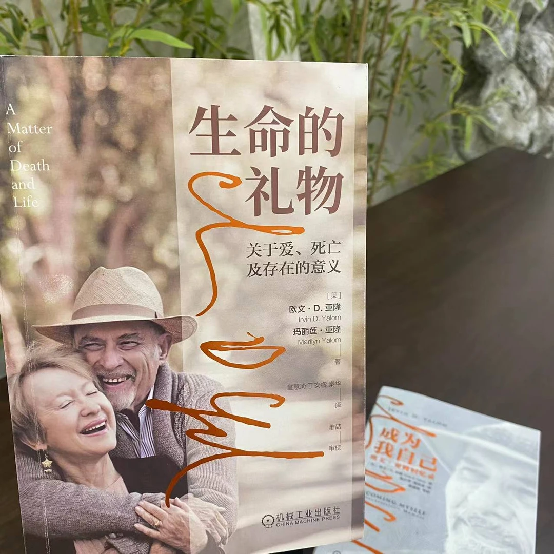 欧文亚隆回忆录:生命的礼物+成为我自己 多规格