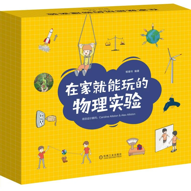 【在家就能玩的物理实验+我们的传统节日秋 】数学   孩子   少儿