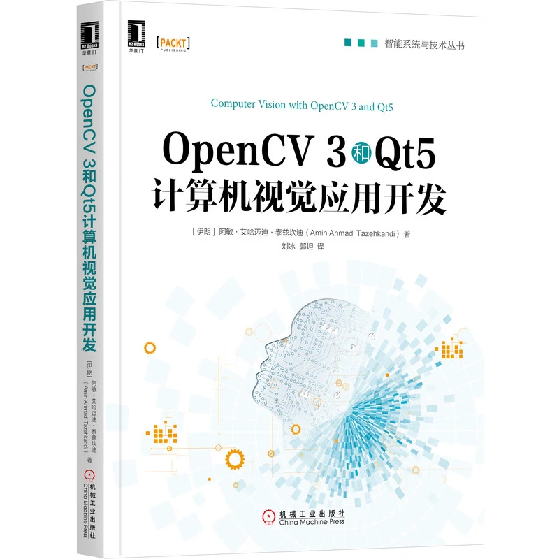 OpenCV 3和Qt5计算机视觉应用开发 Amin Ahm