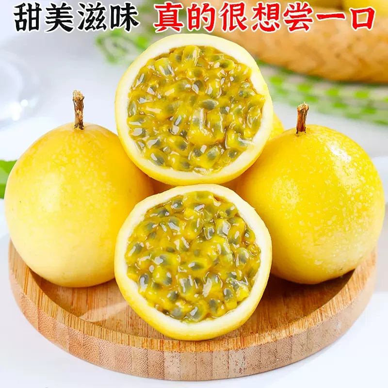 【20枚】N海南钦密九号黄金百香果30g-50g果 配开果器  坏果包赔