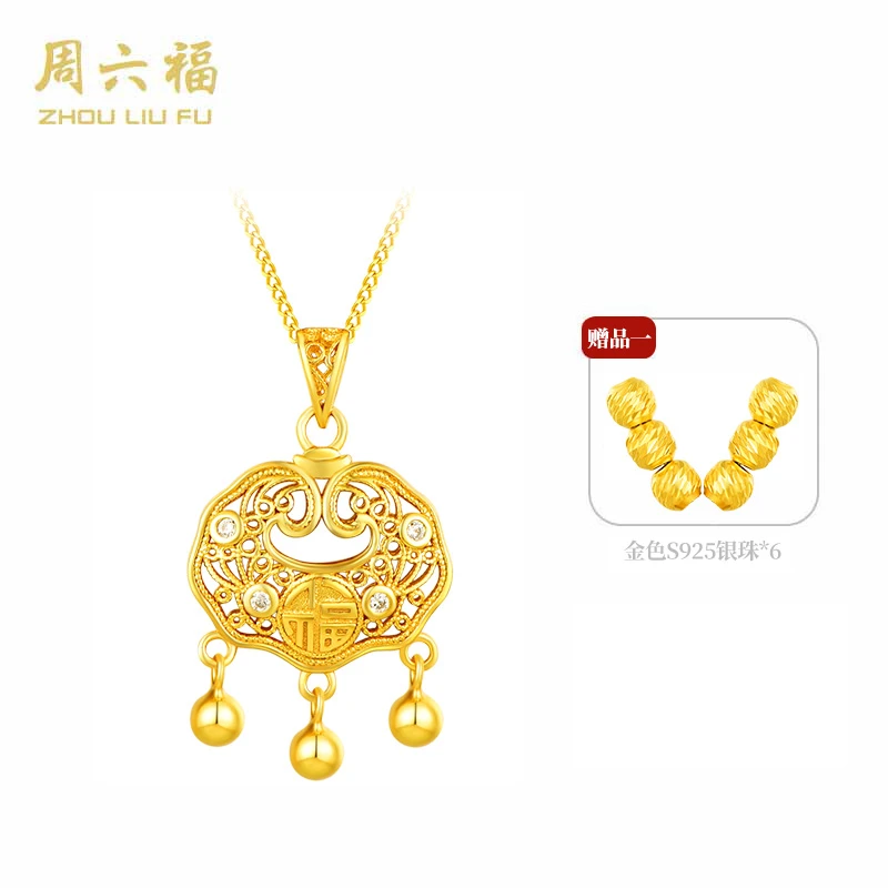 【七夕浪漫礼物】周六福坠链均925银合成锆石祥云福锁Y6271-tt