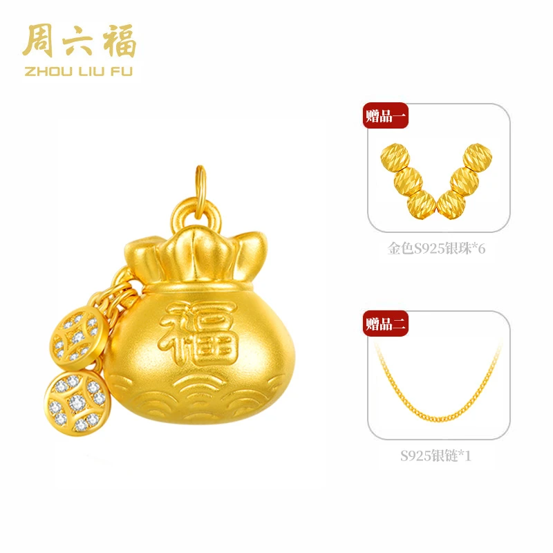 【周六福】坠链均925银合成锆石 财宝福袋-Y6230-tt1